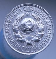 Лот: 4659410. Фото: 2. 15 копеек 1928. Монеты
