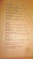 Лот: 18376327. Фото: 5. Мария Пахоменко " Другу " большая...