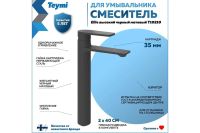 Лот: 24812060. Фото: 3. Смеситель для раковины TEYMI Ellie. Строительство и ремонт