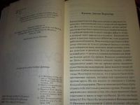 Лот: 23347385. Фото: 3. Эрих фон Дэникен - Судный день... Литература, книги