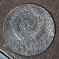 Лот: 2505053. Фото: 3. 20 коп 1952 г (1700). Коллекционирование, моделизм