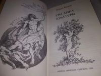 Лот: 6696281. Фото: 6. ок (03..06) (3092311)Три лика...