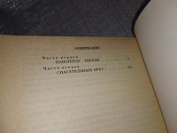 Лот: 17451918. Фото: 4. Курганов О. И. Пурга: Роман-хроника...