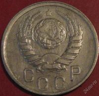Лот: 937693. Фото: 2. 15 копеек 1939 года.Нечастая. Монеты