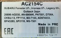 Лот: 20349323. Фото: 2. Колодки тормозные, задние AC2154C... Автозапчасти