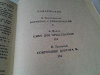 Лот: 5803942. Фото: 2. Эксцентрические детективы: Корзинка... Литература, книги