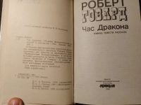 Лот: 25408656. Фото: 2. Фантакрим Экстра Роберт Говард... Литература, книги