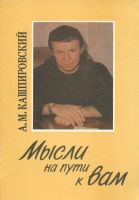 Лот: 16261055. Фото: 3. Куплю книги Анатолия Кашпировского. Литература, книги