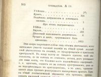 Лот: 7428093. Фото: 5. журнал Наблюдатель № 11 , за 1882...