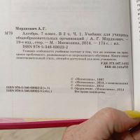 Лот: 25648056. Фото: 2. Учебник алгебра 7 класс 1 ч. Учебники и методическая литература