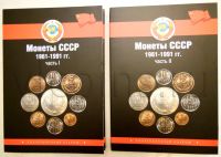 Лот: 11300064. Фото: 2. Альбом для монет СССР 1961-1991... Монеты