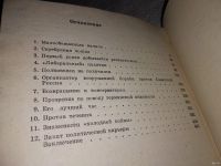 Лот: 7536227. Фото: 14. Уинстон Черчилль, В.Трухановский...