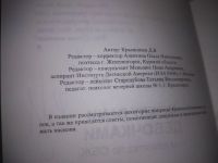 Лот: 25333009. Фото: 3. oz(4092319)Между вами девочками... Литература, книги