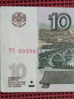 Лот: 19846922. Фото: 6. 10 рублей 1997 год. Модификация...