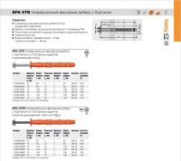 Лот: 15479704. Фото: 2. Дюбель BFK-STBf 10x80 фасад. с... Строительные материалы
