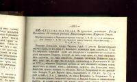 Лот: 8187003. Фото: 7. Решения гражданского кассационного...