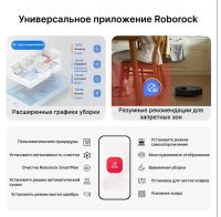 Лот: 25713546. Фото: 9. Робот-пылесос Roborock QRevo S...