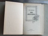 Лот: 20017475. Фото: 9. Книга Мы- мужчины. 1982 Стив Шенкман...