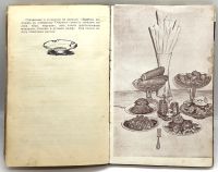 Лот: 11653105. Фото: 10. 📙 А. Земеров. Молодой хозяйке...
