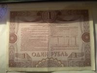 Лот: 13385883. Фото: 2. Российский Внутренний выигрышный... Банкноты