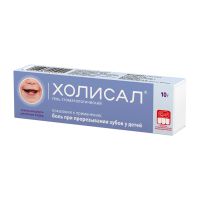 Лот: 23988331. Фото: 2. Холисал гель 10г. Красота и здоровье