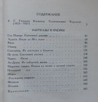 Лот: 8092093. Фото: 5. В. Г. Короленко. Собрание сочинений...