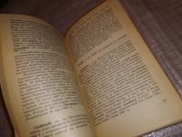 Лот: 14996851. Фото: 5. Вакуров В. Н., Рахманова Л. И...