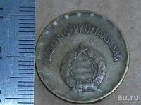 Лот: 12796072. Фото: 3. Монета 2 форинт два Венгрия 1970... Коллекционирование, моделизм