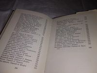 Лот: 9481564. Фото: 8. Муса Джалиль. Избранное, Стихи...