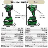 Лот: 25520260. Фото: 2. Гайковерт ruiba 809s оригинал... Инструмент и расходные