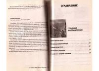 Лот: 13273643. Фото: 2. Вторая мировая. Война, разрушившая... Общественные и гуманитарные науки