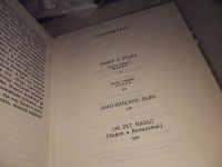 Лот: 17356419. Фото: 4. (1092321) Интриги и казни (комплект... Красноярск