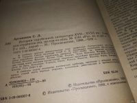 Лот: 18248072. Фото: 2. Артамонов С. Д. История зарубежной... Искусство, культура