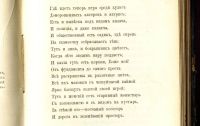 Лот: 17353751. Фото: 14. Полное собрание Я.П. Полонского...
