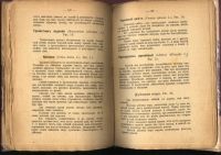 Лот: 20973818. Фото: 18. Кнейпп Севастьян. Мое водолечение...