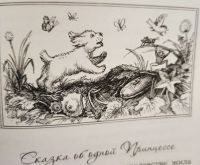 Лот: 17978065. Фото: 14. Осипова Наталья - Сказки для детей...