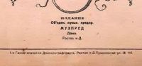 Лот: 19472675. Фото: 4. старинные ноты.* Bach. 12 маленьких... Красноярск