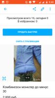 Лот: 14940103. Фото: 2. Комбинезон монклер до минус 35. Одежда и аксессуары