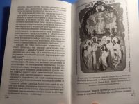 Лот: 19584327. Фото: 4. Епископ Митрофан Баданин Духовные...