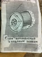 Лот: 4587265. Фото: 2. Встраиваемый сейф с кодовым замком... Офисная мебель и домашние кабинеты