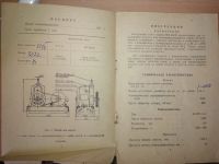 Лот: 15641458. Фото: 6. Вакуумный насос ВН-461М с паспортом