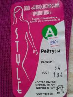 Лот: 4764293. Фото: 2. Рейтузы подростковые. Малиновые... Одежда и аксессуары