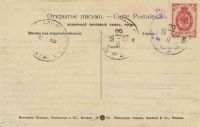 Лот: 16867966. Фото: 2. дореволюционная видовая открытка... Открытки, билеты и др.