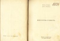 Лот: 20066903. Фото: 2. Театр. * Жан д’Удин ( Jean d Udine... Антиквариат