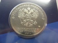 Лот: 18285474. Фото: 4. 25 рублей 2021 года. Российская... Красноярск