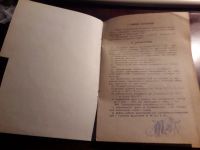 Лот: 19104085. Фото: 2. Руководство по эксплуатации Устройство... Справочная литература