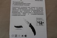 Лот: 3991593. Фото: 2. Качественный складной нож для... Охота