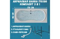 Лот: 25258032. Фото: 2. Ванна пристенная 1Marka Dinamika. Сантехника, водопровод