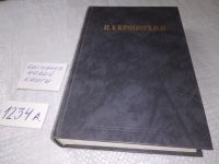 Лот: 17469387. Фото: 5. оз...вб.Ю.. (03..01)(03..04) Кропоткин...
