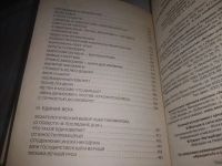 Лот: 23604529. Фото: 3. oz wb(4092329) Карпец В.И. Русь... Литература, книги